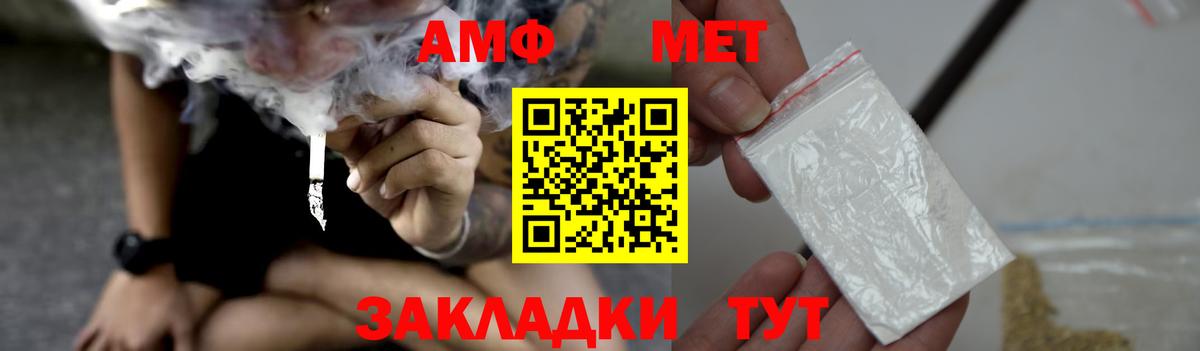 Амфетамин Удомля