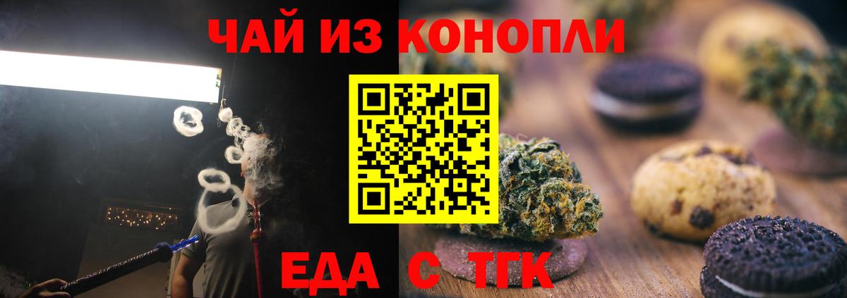 Canna-Cookies конопля  Вход с VPN  Удомля 