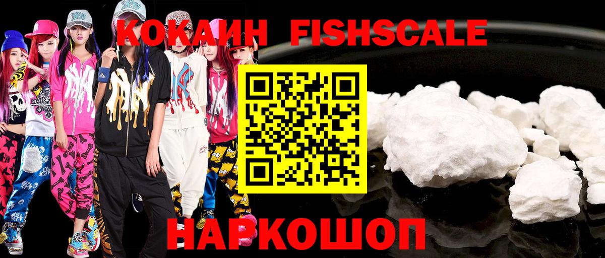 Cocaine  Cocaine 98%  Вход с VPN  Кокаин Эквадор  Удомля 