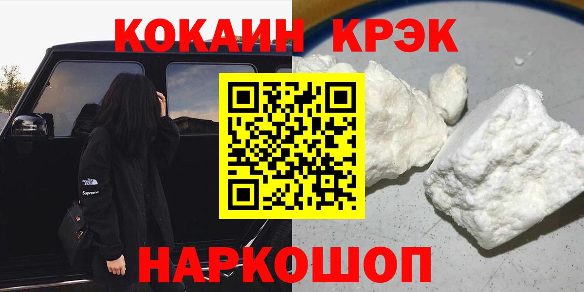 Cocaine VHQ  Кокаин 98%  Удомля 