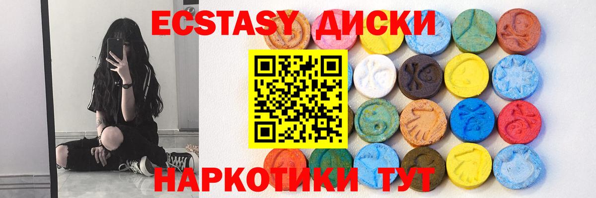 Ecstasy 250 мг  Вход с VPN  Удомля 