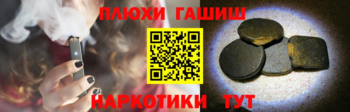 ГАШ  Гашиш hashish  Удомля  ГАШИШ ice o lator 