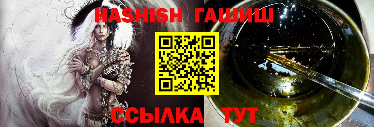 Гашиш Cannabis Удомля