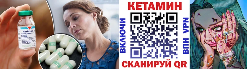Кетамин ketamine Удомля