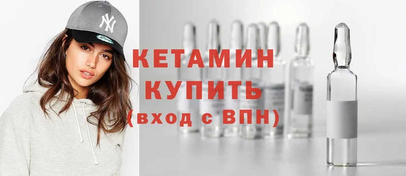 Кетамин ketamine  Удомля 