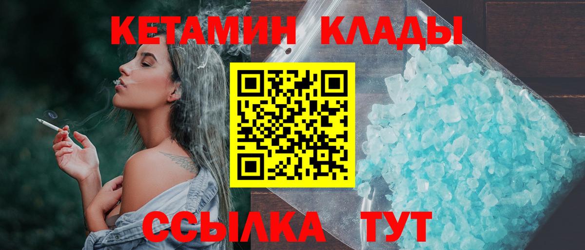 КЕТАМИН ketamine Удомля