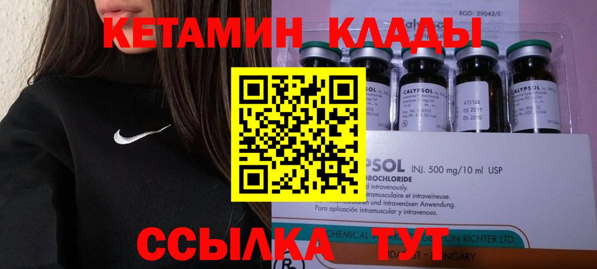 КЕТАМИН ketamine  КЕТАМИН VHQ  дарк нет состав  Удомля 