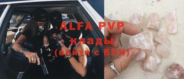 кристаллы Покровск