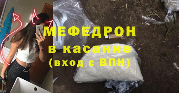 мяу мяу кристалл Приозерск