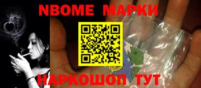 марки nbome Аргун