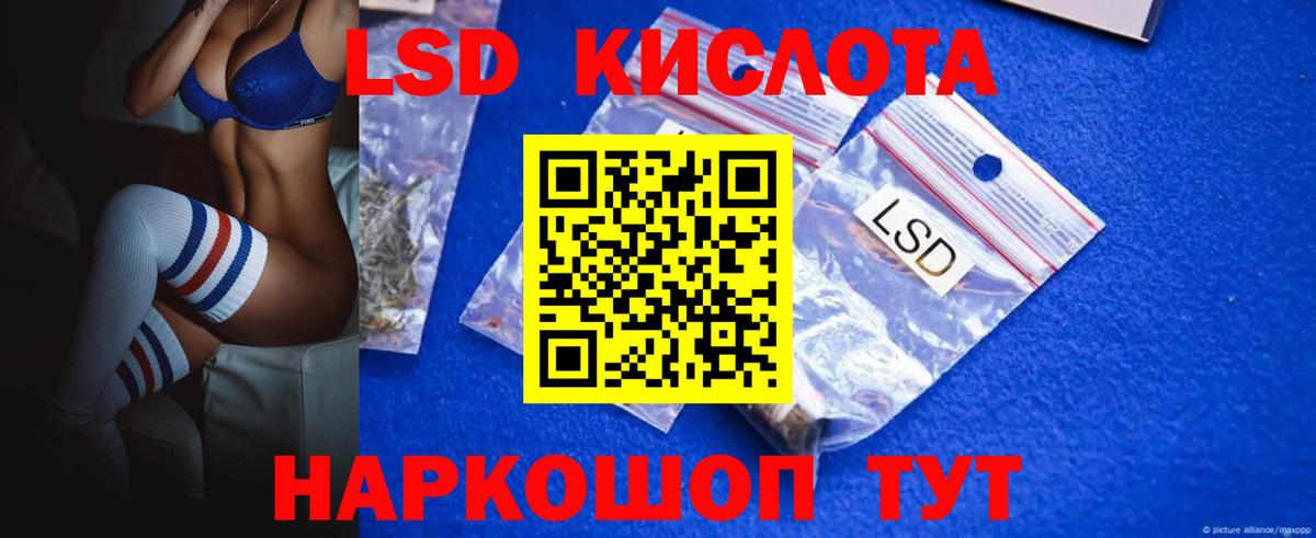 Лсд 25 экстази ecstasy  Вход с VPN  LSD-25 экстази  Удомля 