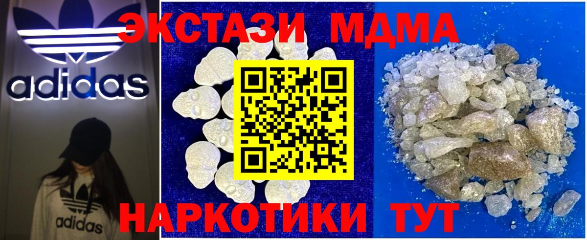 MDMA  Удомля  МДМА VHQ  MDMA кристаллы 