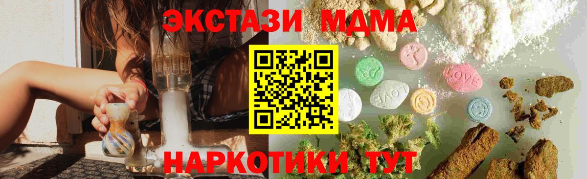 MDMA кристаллы Удомля