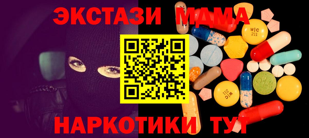 Удомля  MDMA VHQ  MDMA молли  Вход с VPN 