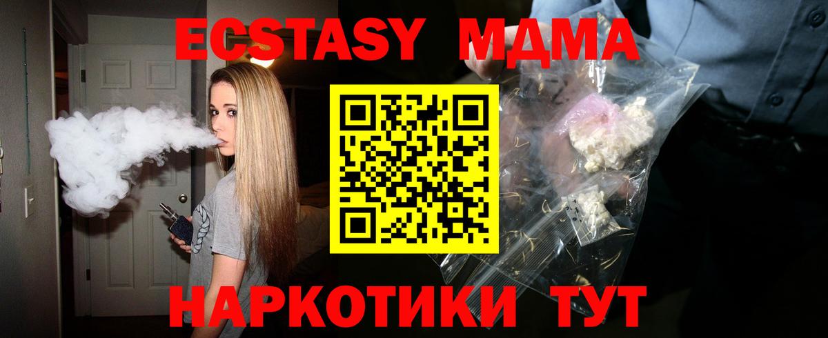 Мефедрон Удомля