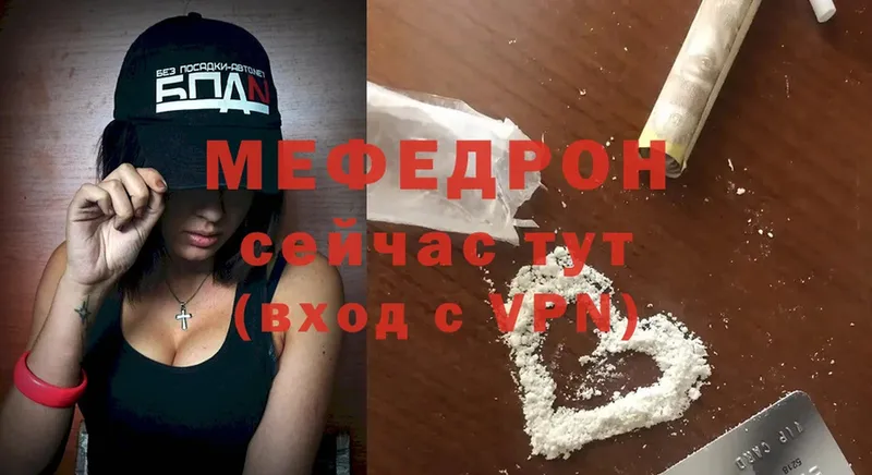 Меф VHQ  Удомля 