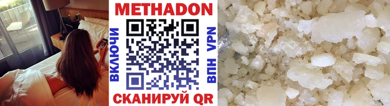 МЕТАДОН methadone Удомля