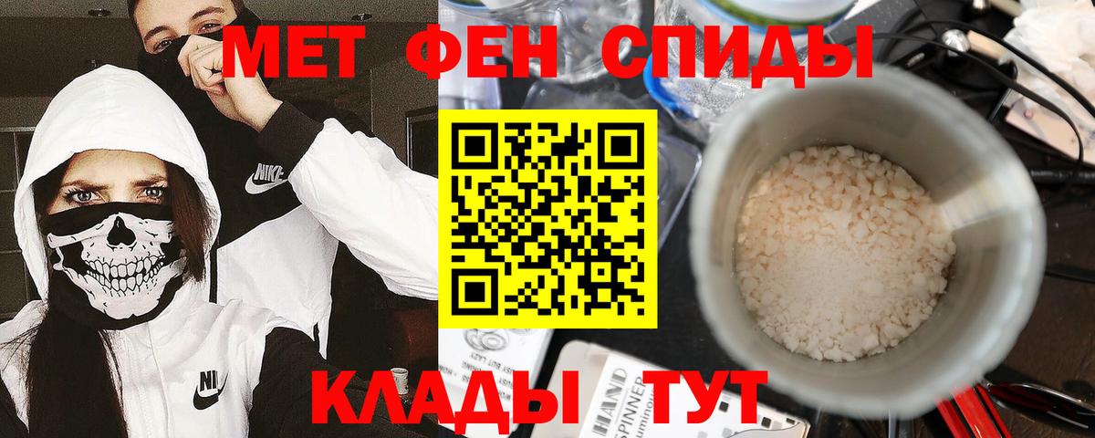 Метамфетамин витя  Вход с VPN  Удомля 