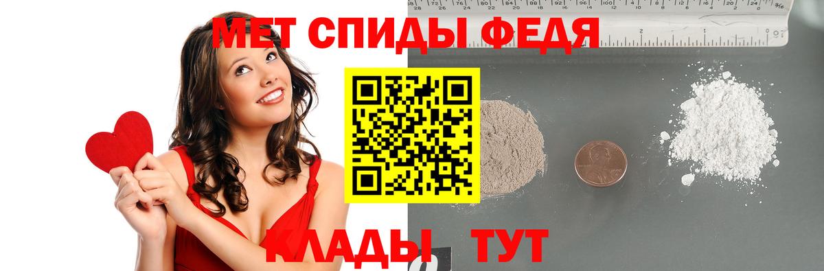 МЕТАМФЕТАМИН мет Удомля