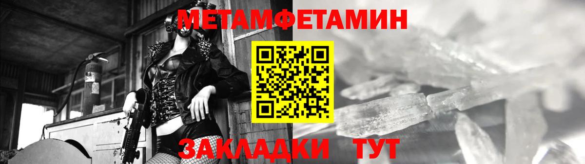 Метамфетамин мет  Удомля 