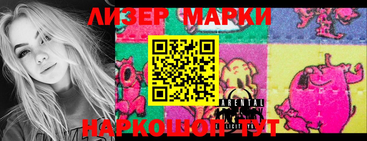 Марки NBOMe 1,5мг Удомля