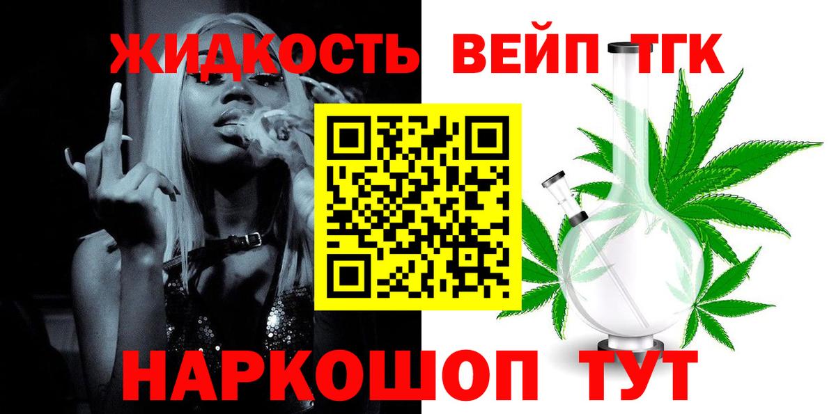 Дистиллят ТГК гашишное масло Удомля